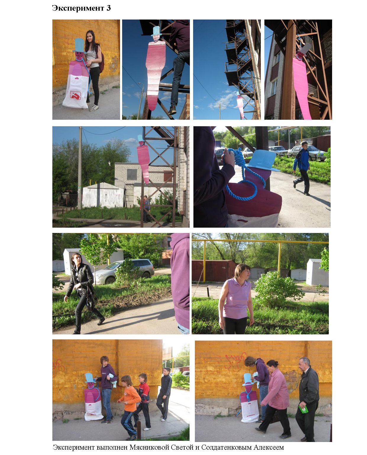 приложение к Принципы проектирования дизайн-объектов как нового_Page_65