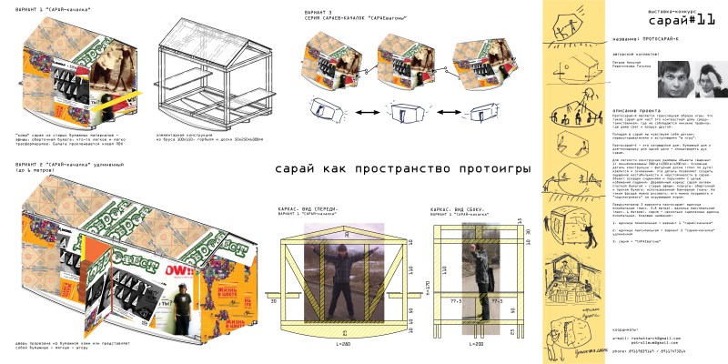 protosaray_K_petrov_reshetnikova